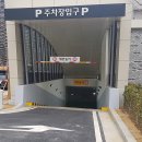 배미공영주차장 네이버블로그