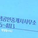 해냄공인중개사사무소 이미지