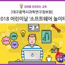 대구-어린이날정보 이미지