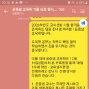 윤중샘 교육학 _ “매일 1주제 학습” 카톡 오픈 채팅방 이미지