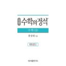 목동에이급수학학원 네이버블로그