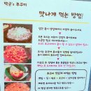 영종도 쭈꾸미 맛집&#34;박군스 쭈꾸미&#34;