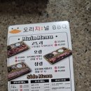오리지널 오리바베큐(본점) 이미지