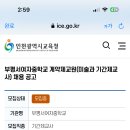 부평서여자중학교 이미지