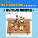 아이스앤푸드 이미지