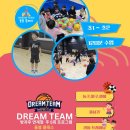 드림스포츠농구교실