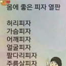뽕뜨락피자 이미지