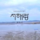 제부도 초소 이미지