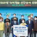 금강문화