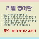 원어민과 초급영어회화 이미지