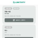 주유정원