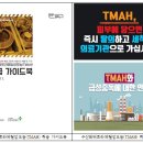 공정안전기술원