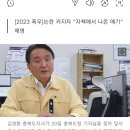 일찍 갔다고 달라질게 없어서 천천히 갔다니...(그 사람 말고 다른 사람 이야기임) 이미지