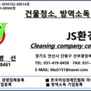 제이에스건물관리 이미지