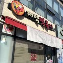 김천 대박떡볶이 혁신점, 대박세트 메뉴 포장 후기