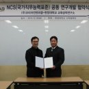 한양직업능력개발