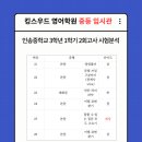 인송중학교 이미지