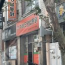 [목포] 하바드 양념통닭