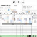 2019-주117 | 인테리어) LX뷰프레임 : 27평 아파트 창호 시공 내돈내산 후기 : 창문이야기