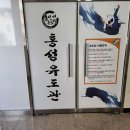 홍성유도관 내포본관 이미지