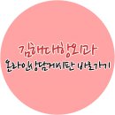 김해대항외과의원