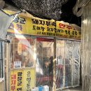 모란시장 | 모란시장 부속고기 솔직 후기｜은행동집 방문, 냄새·맛·가격 리얼 리뷰