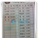 야구장농원 - 고양시 일산동구 견달산로 351 | 야구장농원