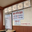 섬진강 메기매운탕 &amp; 카페 북한산바라보다 방문후기✨ (메뉴판/진짜맛집/주차장/주변카페/카페할인10퍼센트)