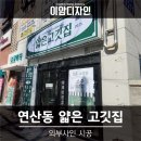 롯데리아 부산하단 이미지