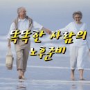 지혜로운 사람들 이미지