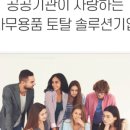 (주)두루행복한세상 이미지