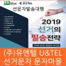 (주)유엔텔 네이버블로그