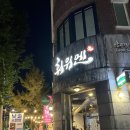 훠위엔