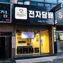 한스베이프