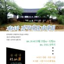 전국문협