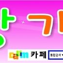 참사랑가요봉사단 이미지