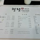 청정회바다나라