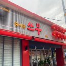 강서구맛집 쓰부 맛있는 솔직후기
