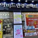 아비드안경 콘택트 이미지