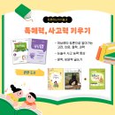 아이비독서논술학원