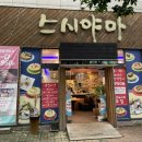 스시야마 - 창원시 성산구 원이대로 595 | 스시야마