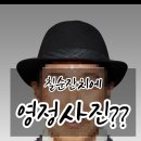 칠순잔치에 왠 영정사진? 이미지