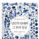 오 낭만