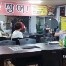 강수산 풍천장어구이 이미지