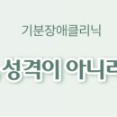 노량진성모정신건강의학과의원 이미지