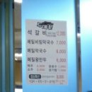 두메꽃맛집 이미지