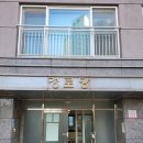 우방아이유쉘아파트경로당 이미지