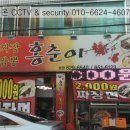 홍춘이반점