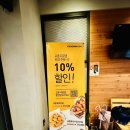 교촌치킨 평산점