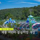 계룡대실초등학교 이미지